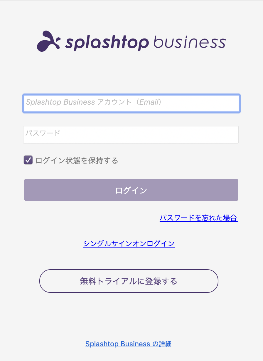 Businessアプリ_ログイン画面.png