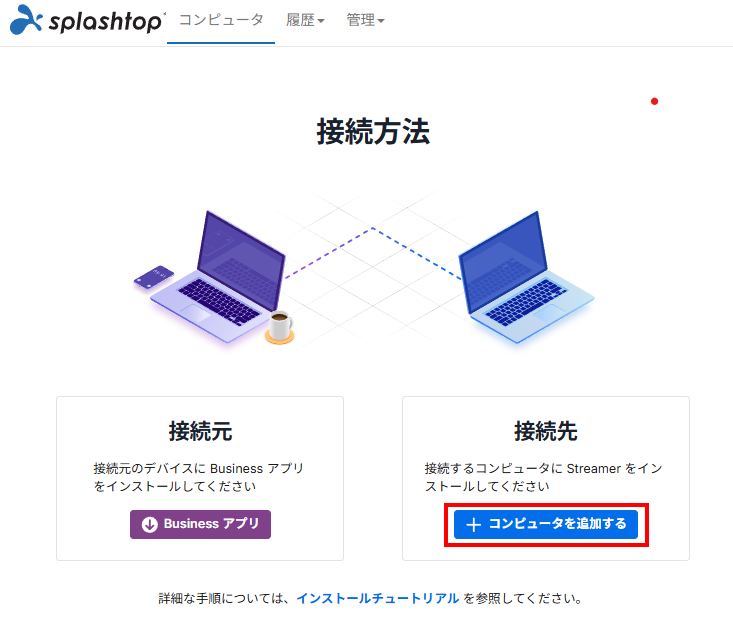 管理画面_StreamerDL画面.png