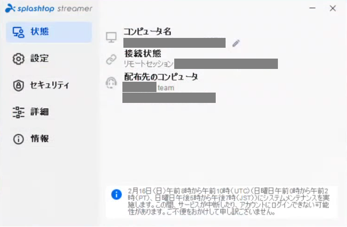 大量配布.png