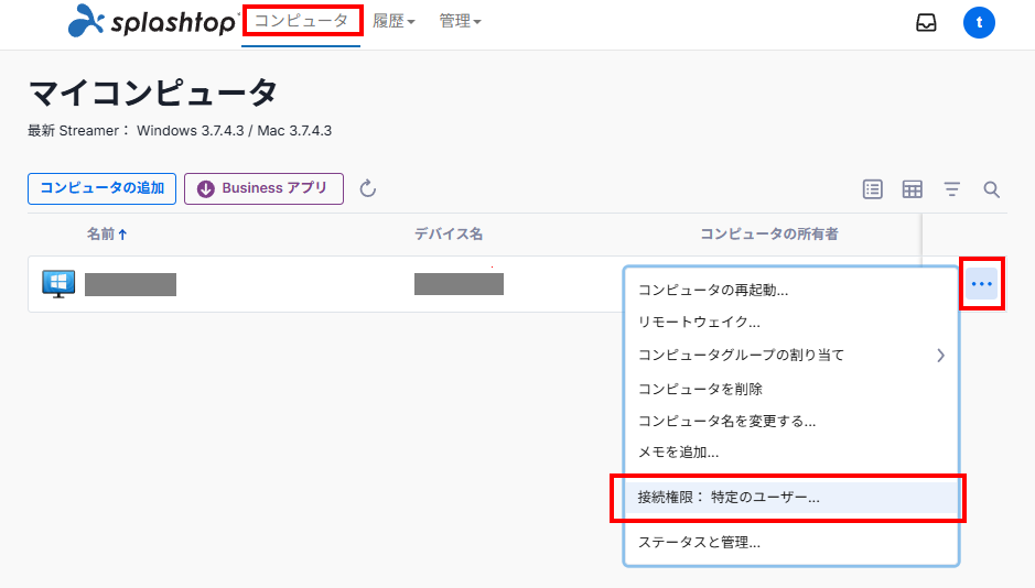 接続権限_01.png