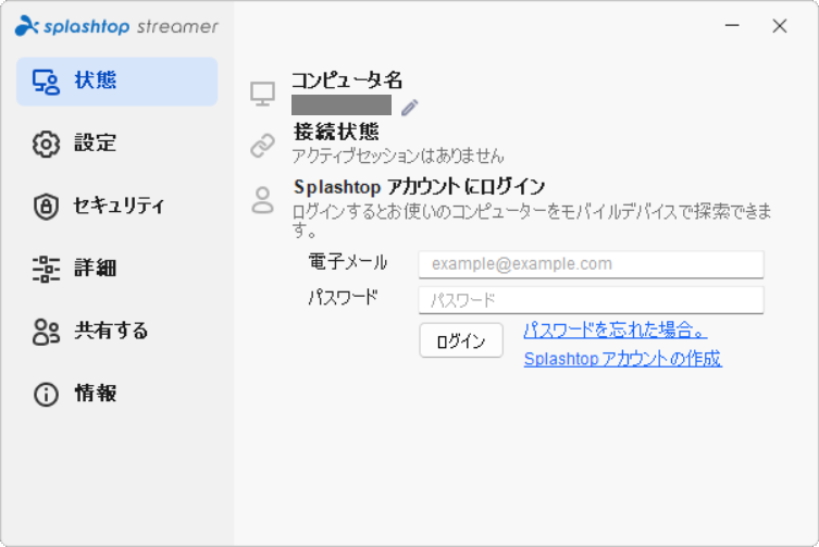ログインストリーマー画面.png
