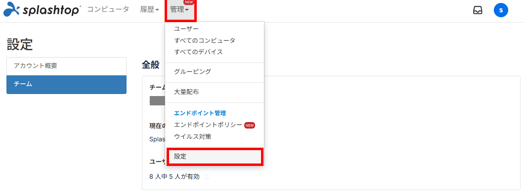 管理画面_設定.png