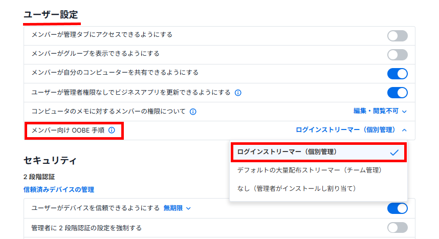 OOBE設定.png