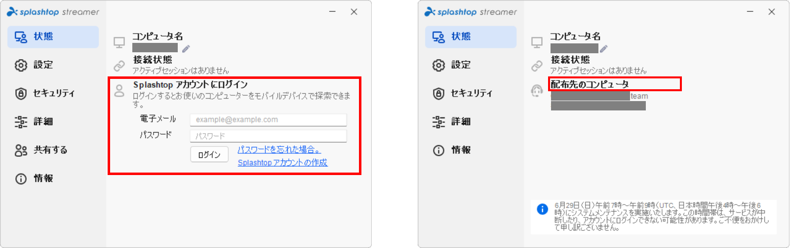 Streamerの違い.png