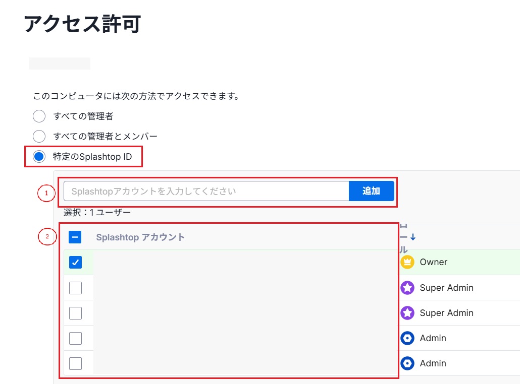同時接続(共有設定)_4.jpg