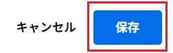 同時接続(共有設定)_8.jpg