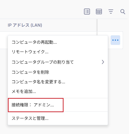 同時接続(共有設定)_3.jpg