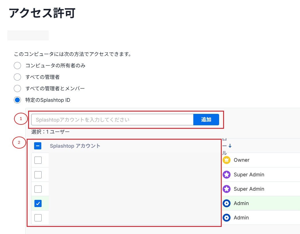 同時接続(共有設定)_7.jpg