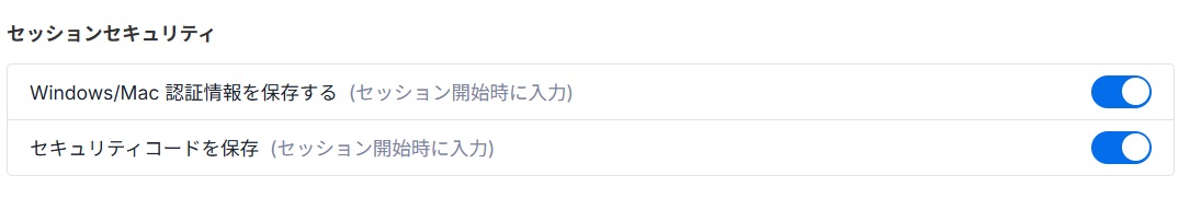 セッションセキュリティ.jpg