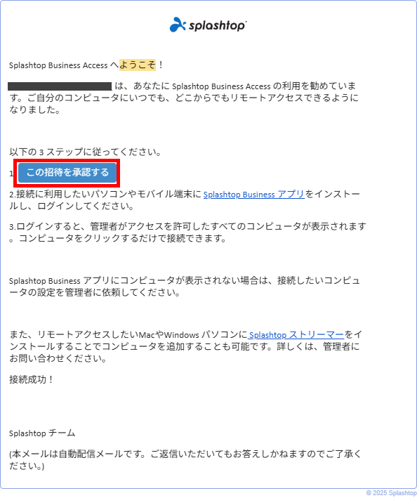 ようこそメール本文_202506.png