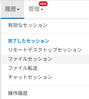 履歴一覧.png