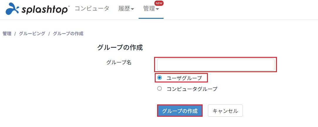 ユーザーグループ_3.jpg
