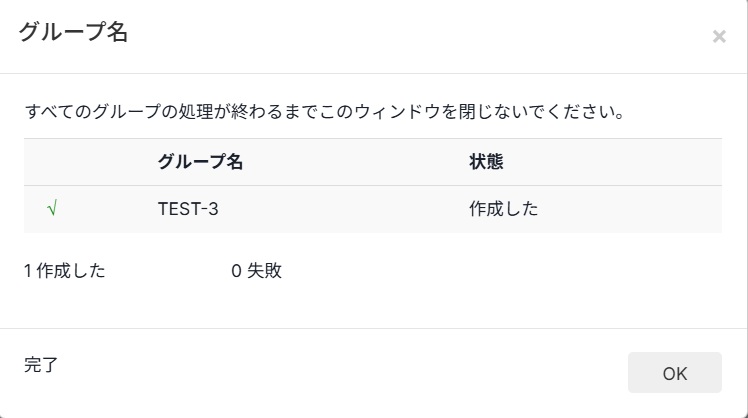 ユーザーグループ_4.jpg