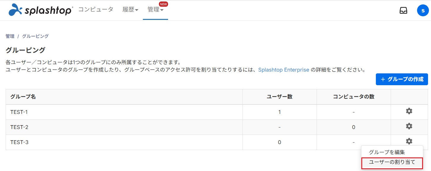 ユーザーグループ_5.jpg