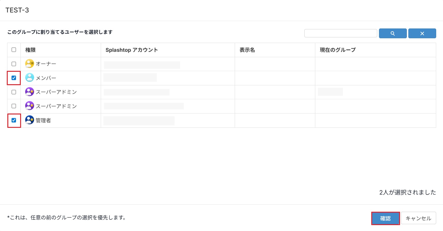 ユーザーグループ_6.jpg