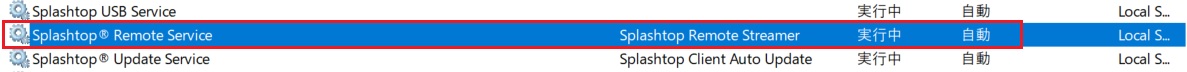 Streamer起動しない_3.jpg