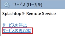 Streamer起動しない_4.jpg