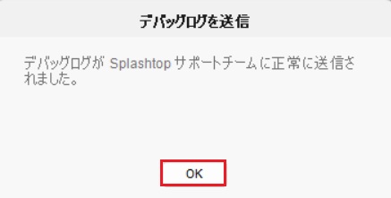Streamerログの取得_2.jpg