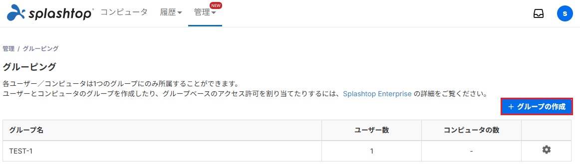 コンピュータグループ_2.jpg