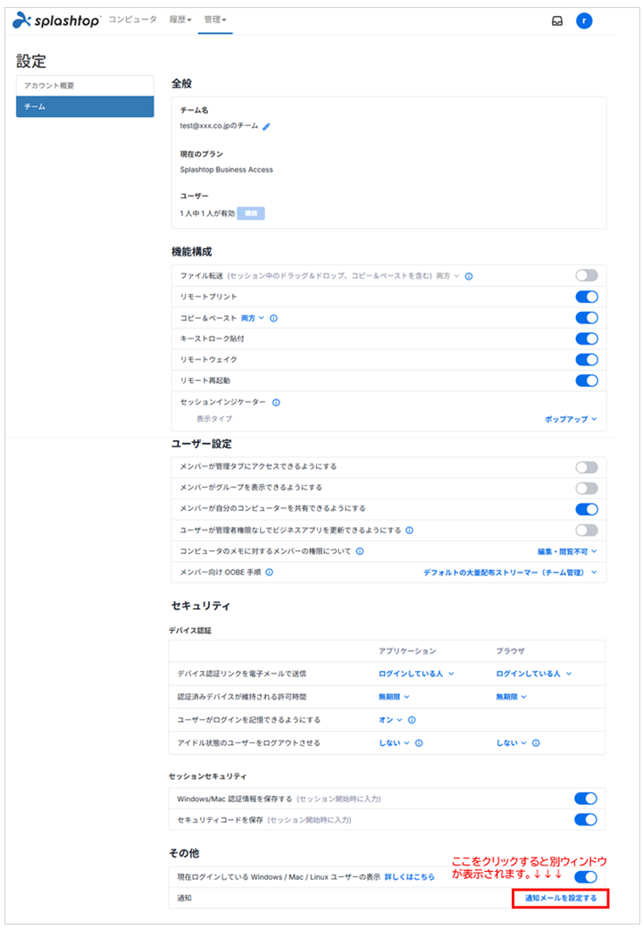 管理画面1.png