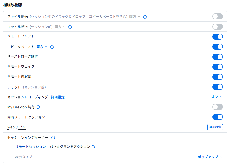 機能構成.png