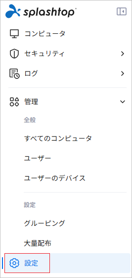 設定.png