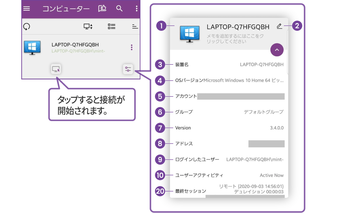 function-explanation-when-connecting-client-android-07.png