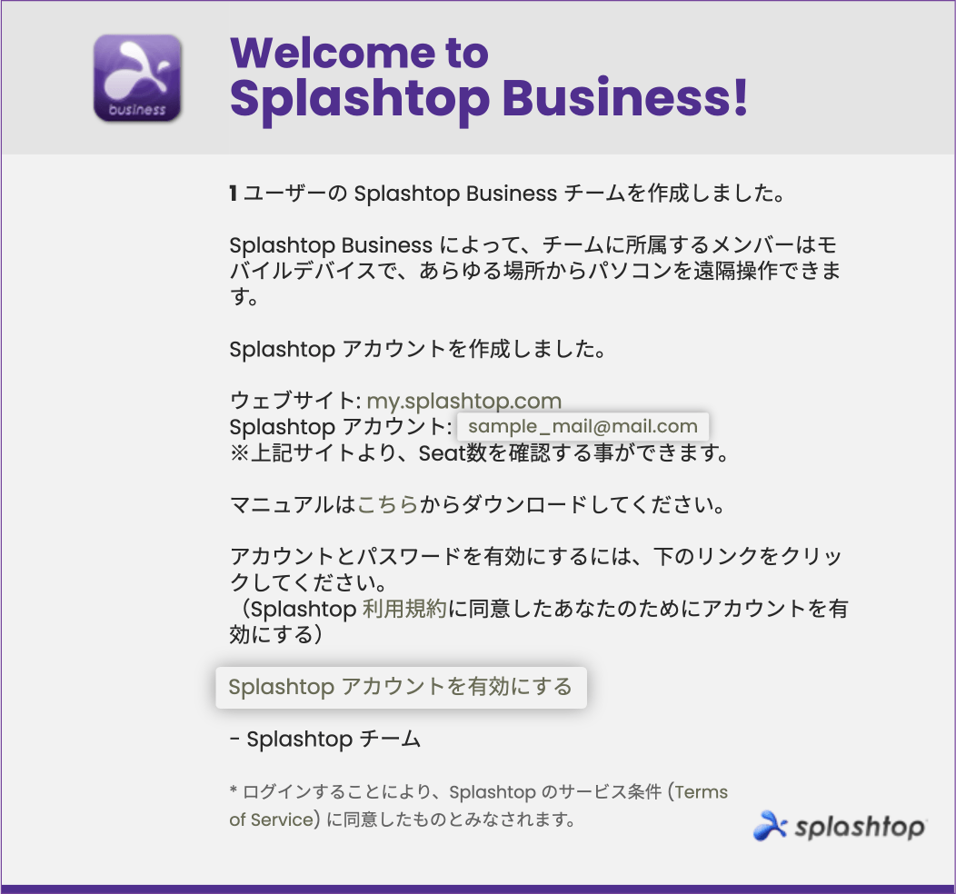 admin-first-Introduction-start-using-splashtop-Business-04.png
