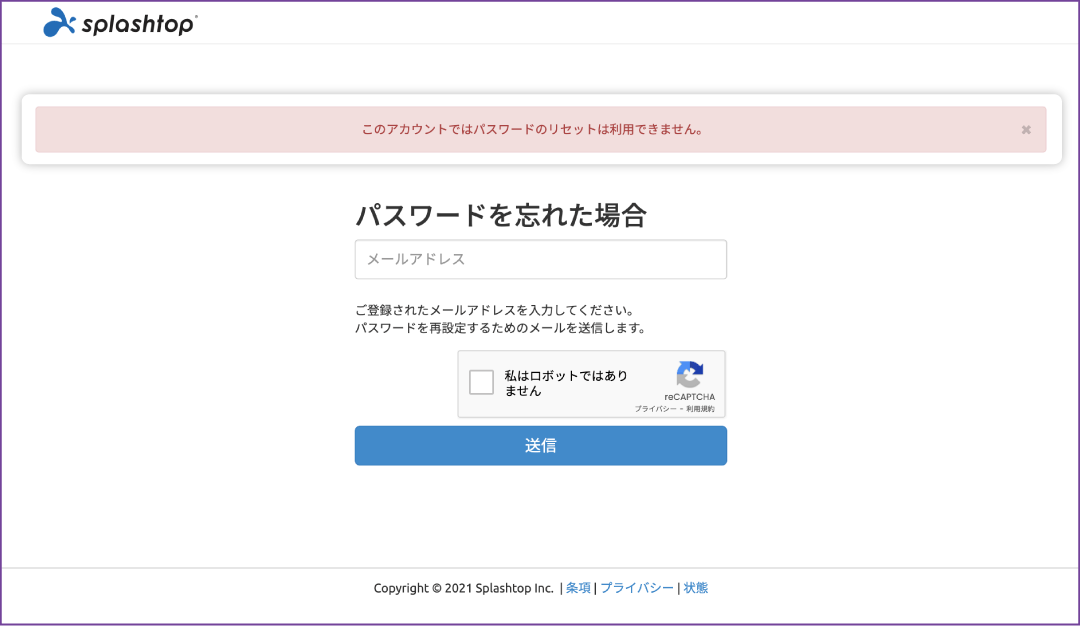 Cannot-login-with-error-message-of-wrong-email-address-or-password-02.png